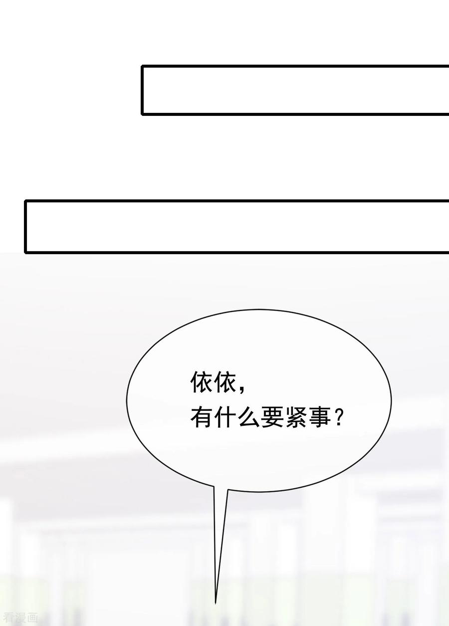 渣男总裁别想逃194话 有了女友，忘了兄弟