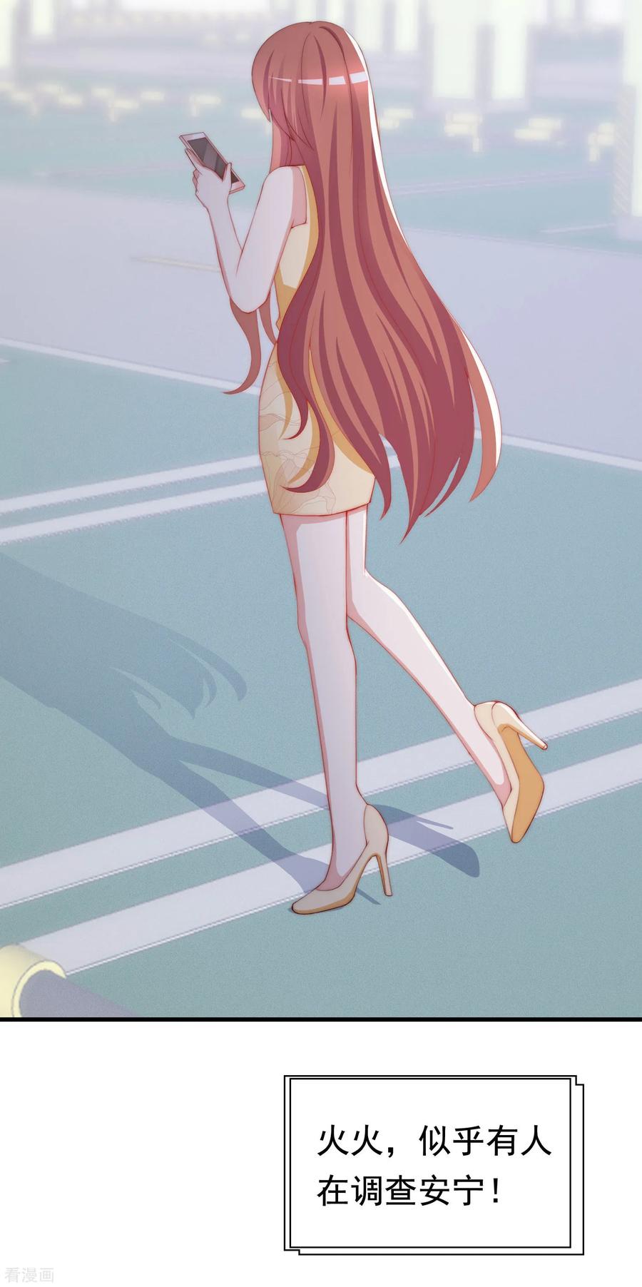 渣男总裁别想逃194话 有了女友，忘了兄弟