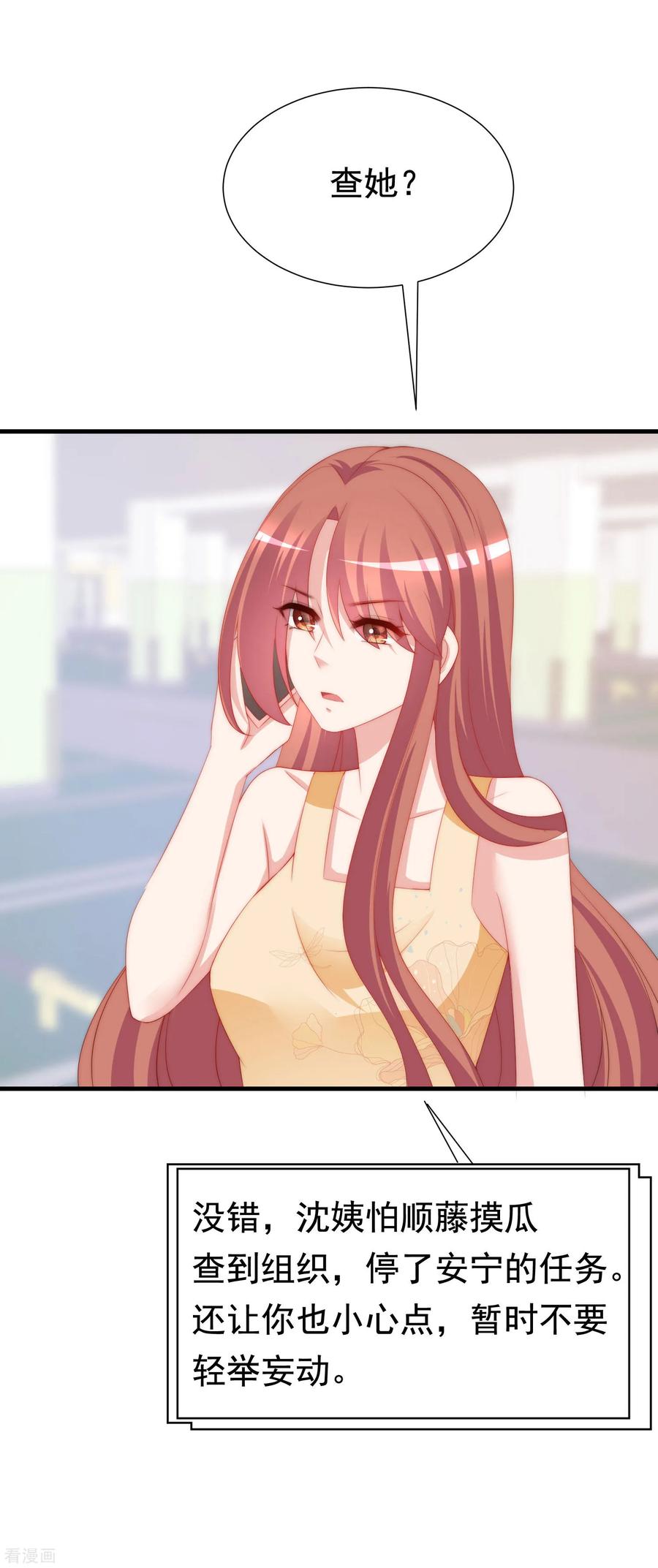 渣男总裁别想逃194话 有了女友，忘了兄弟