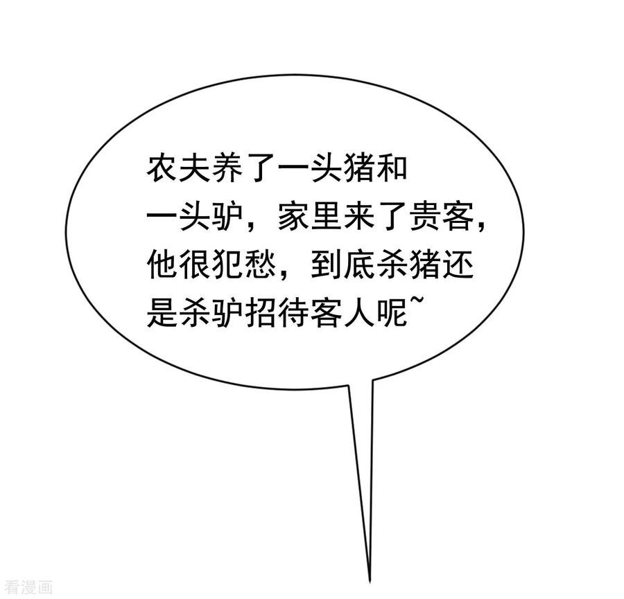 渣男总裁别想逃194话 有了女友，忘了兄弟