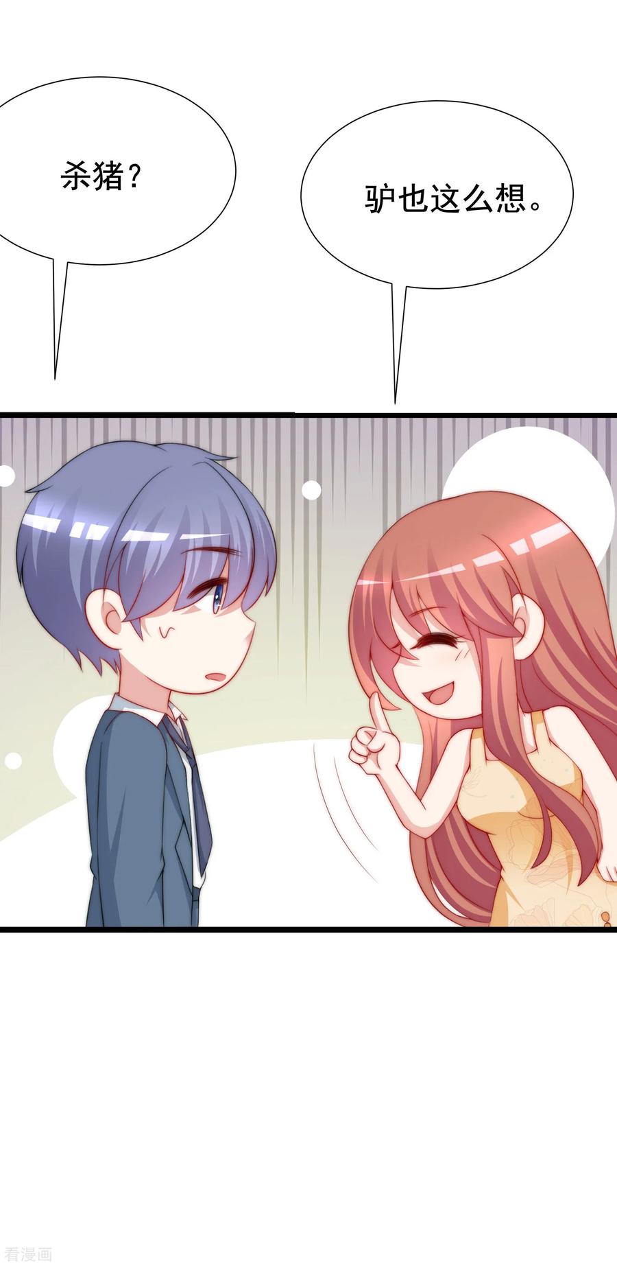 渣男总裁别想逃194话 有了女友，忘了兄弟