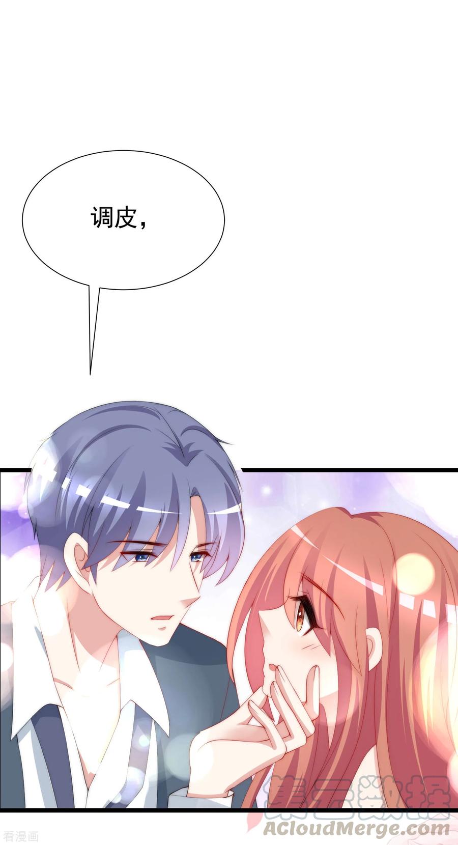 渣男总裁别想逃194话 有了女友，忘了兄弟