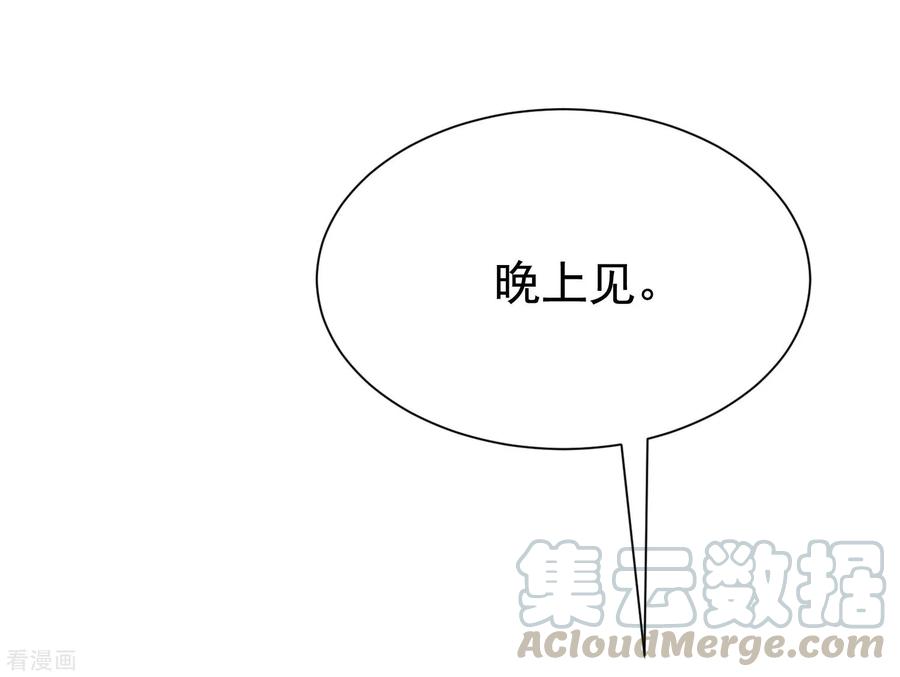 渣男总裁别想逃194话 有了女友，忘了兄弟