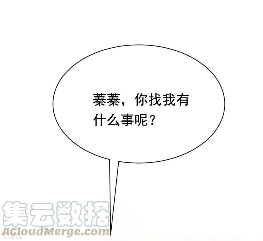 渣男总裁别想逃195话 江枫于火的超甜蜜日常~