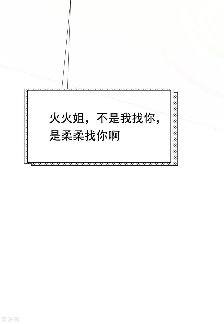 渣男总裁别想逃195话 江枫于火的超甜蜜日常~