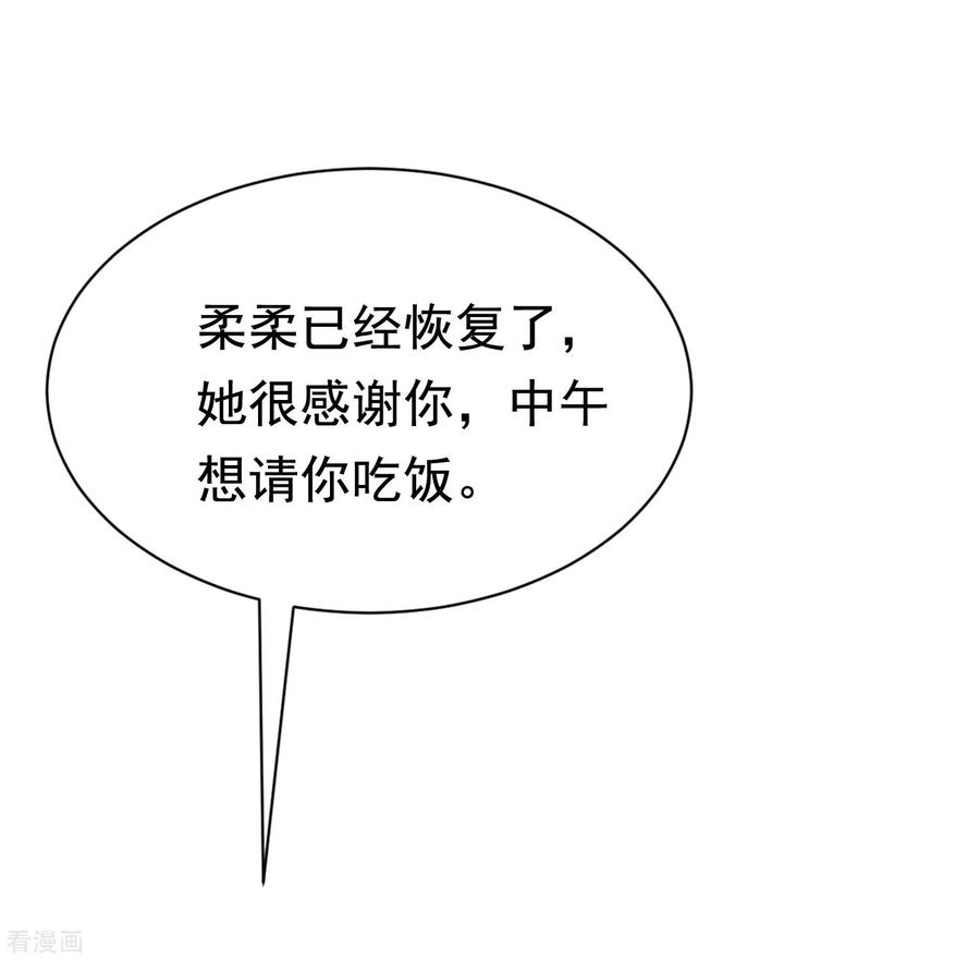 渣男总裁别想逃195话 江枫于火的超甜蜜日常~