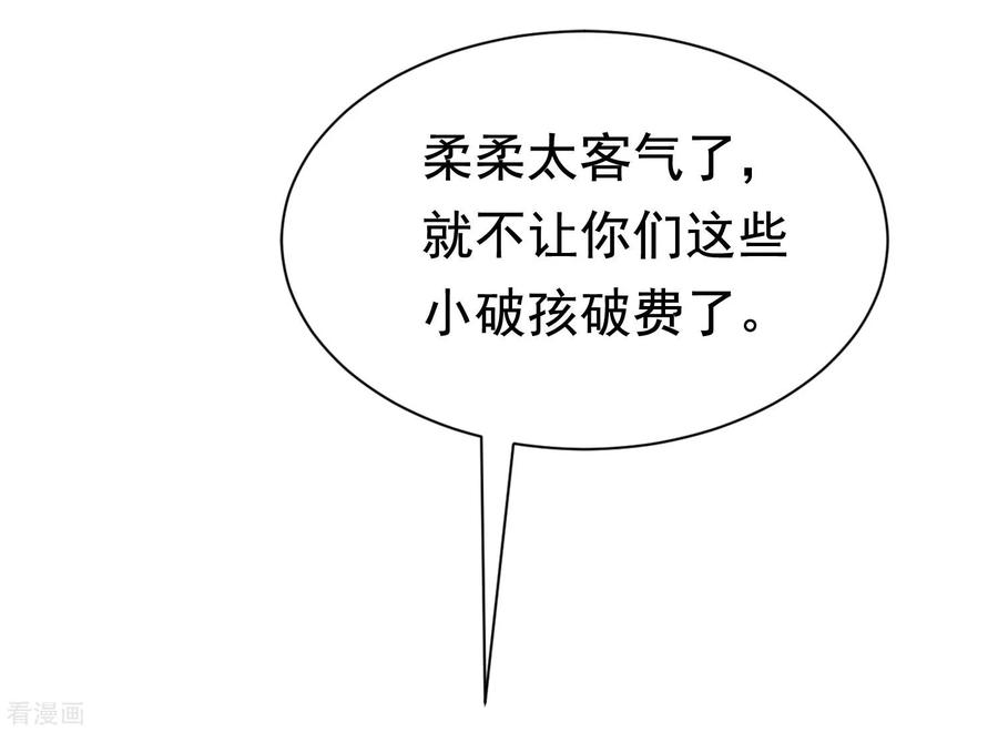 渣男总裁别想逃195话 江枫于火的超甜蜜日常~