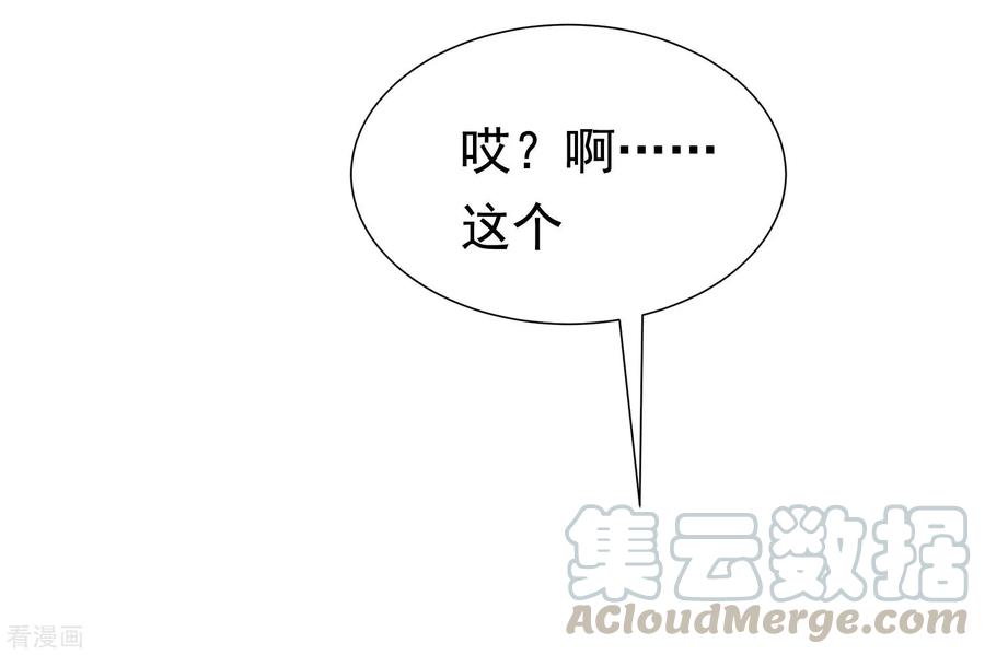 渣男总裁别想逃195话 江枫于火的超甜蜜日常~