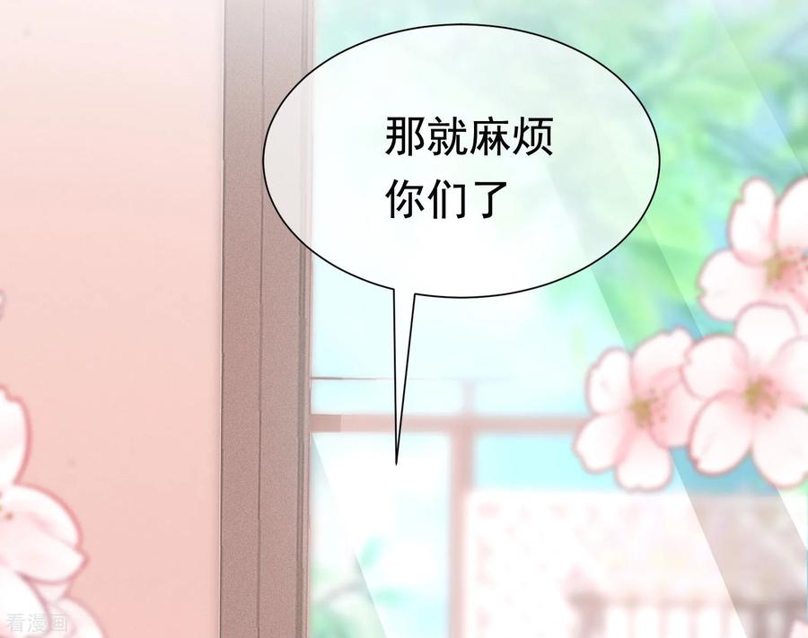 渣男总裁别想逃195话 江枫于火的超甜蜜日常~