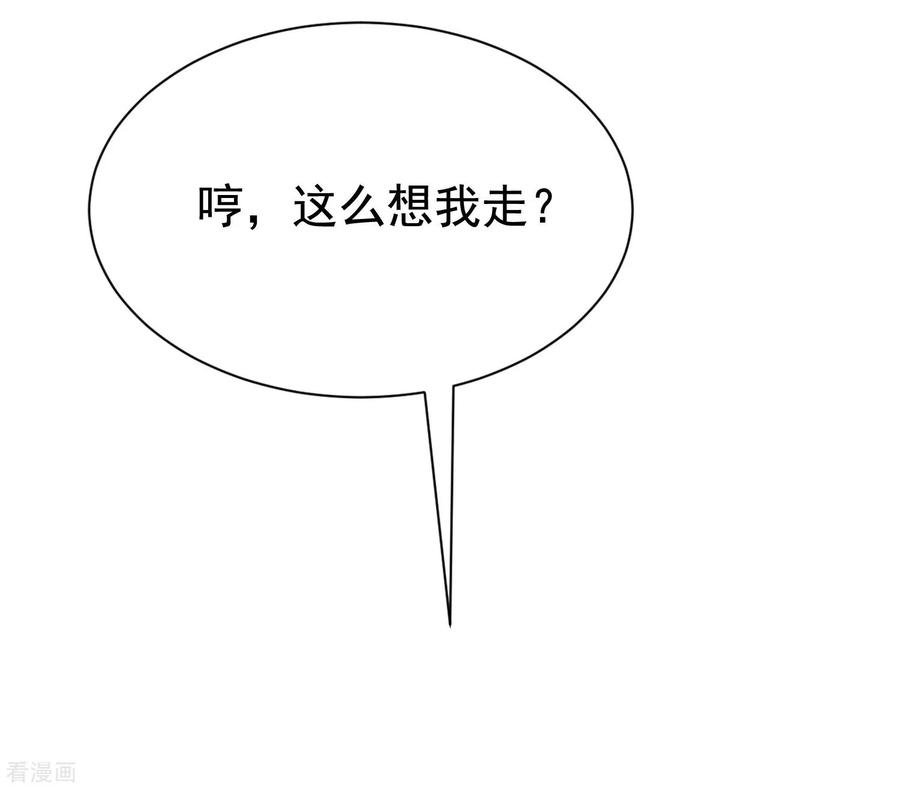 渣男总裁别想逃195话 江枫于火的超甜蜜日常~