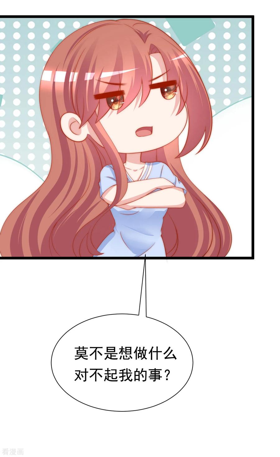 渣男总裁别想逃195话 江枫于火的超甜蜜日常~