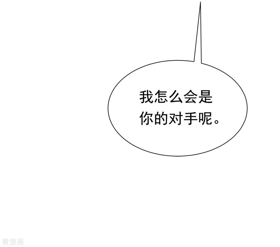 渣男总裁别想逃195话 江枫于火的超甜蜜日常~