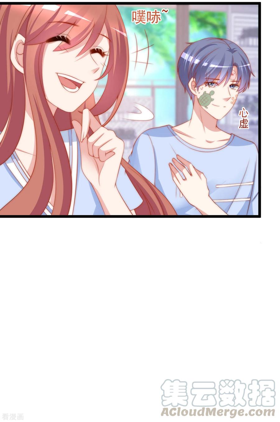 渣男总裁别想逃195话 江枫于火的超甜蜜日常~