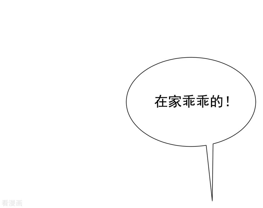 渣男总裁别想逃195话 江枫于火的超甜蜜日常~