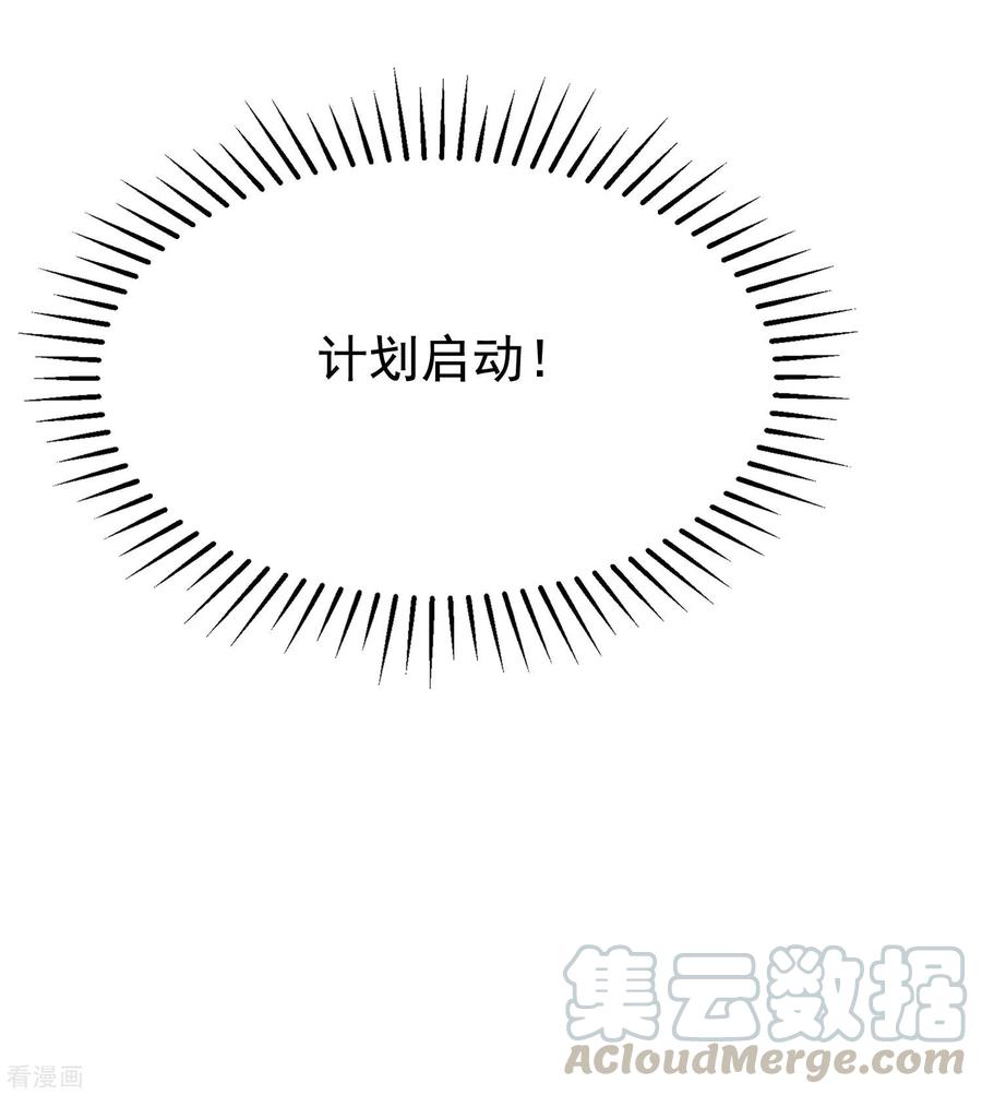 渣男总裁别想逃195话 江枫于火的超甜蜜日常~