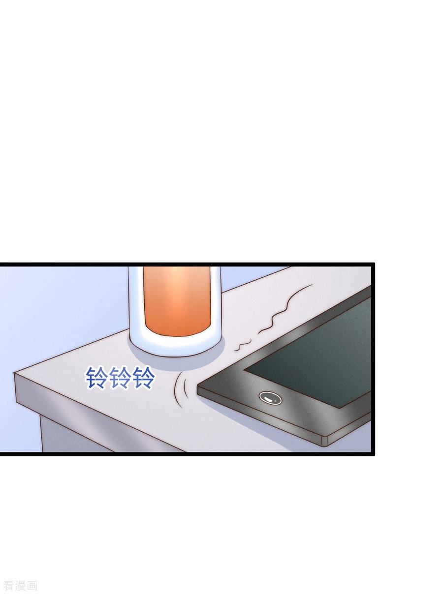 渣男总裁别想逃195话 江枫于火的超甜蜜日常~