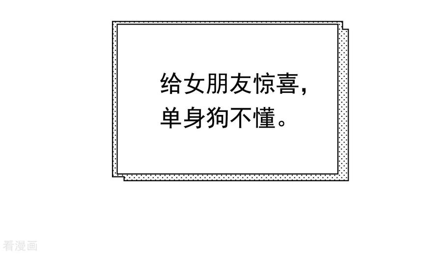 渣男总裁别想逃195话 江枫于火的超甜蜜日常~