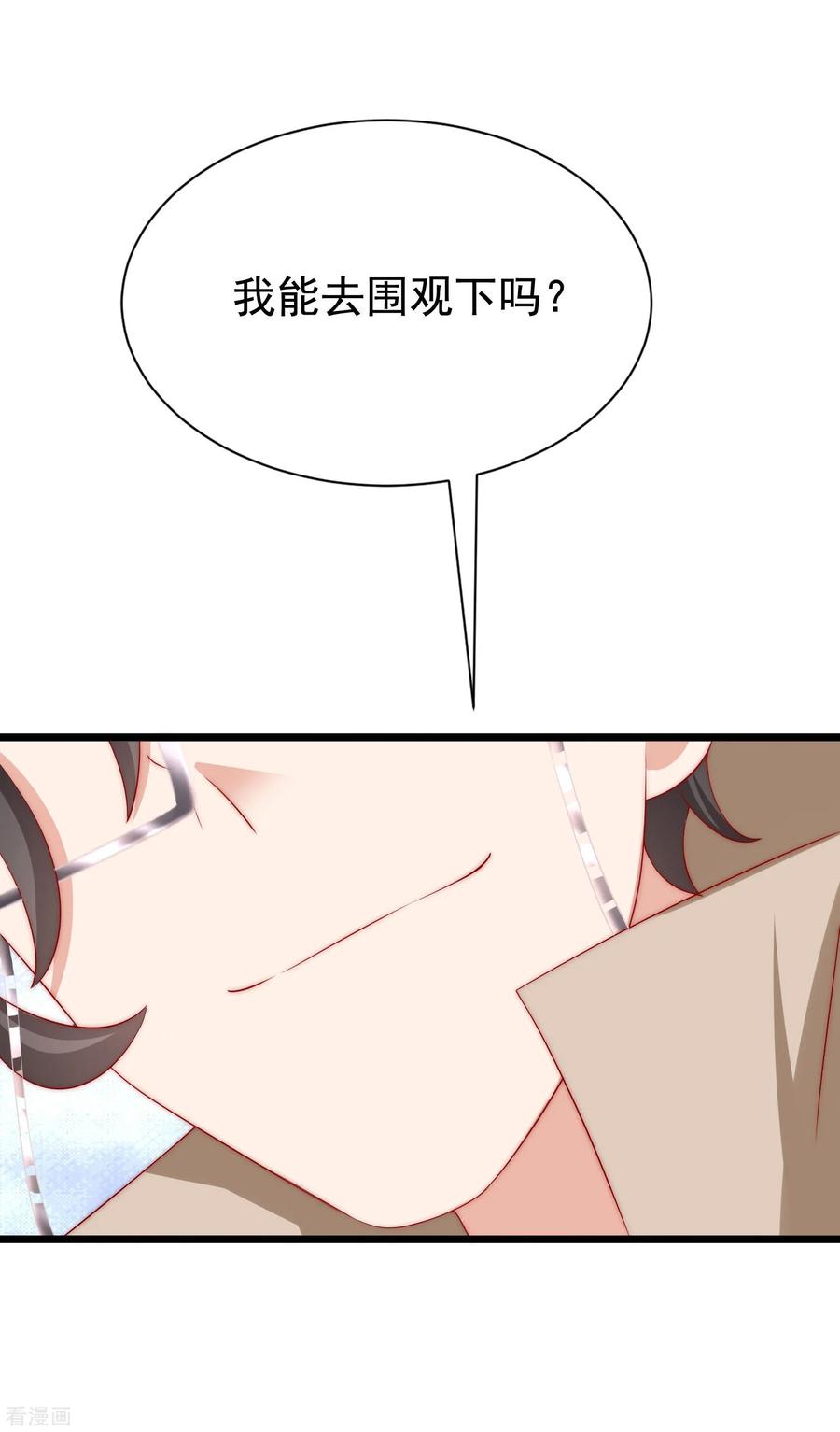 渣男总裁别想逃195话 江枫于火的超甜蜜日常~