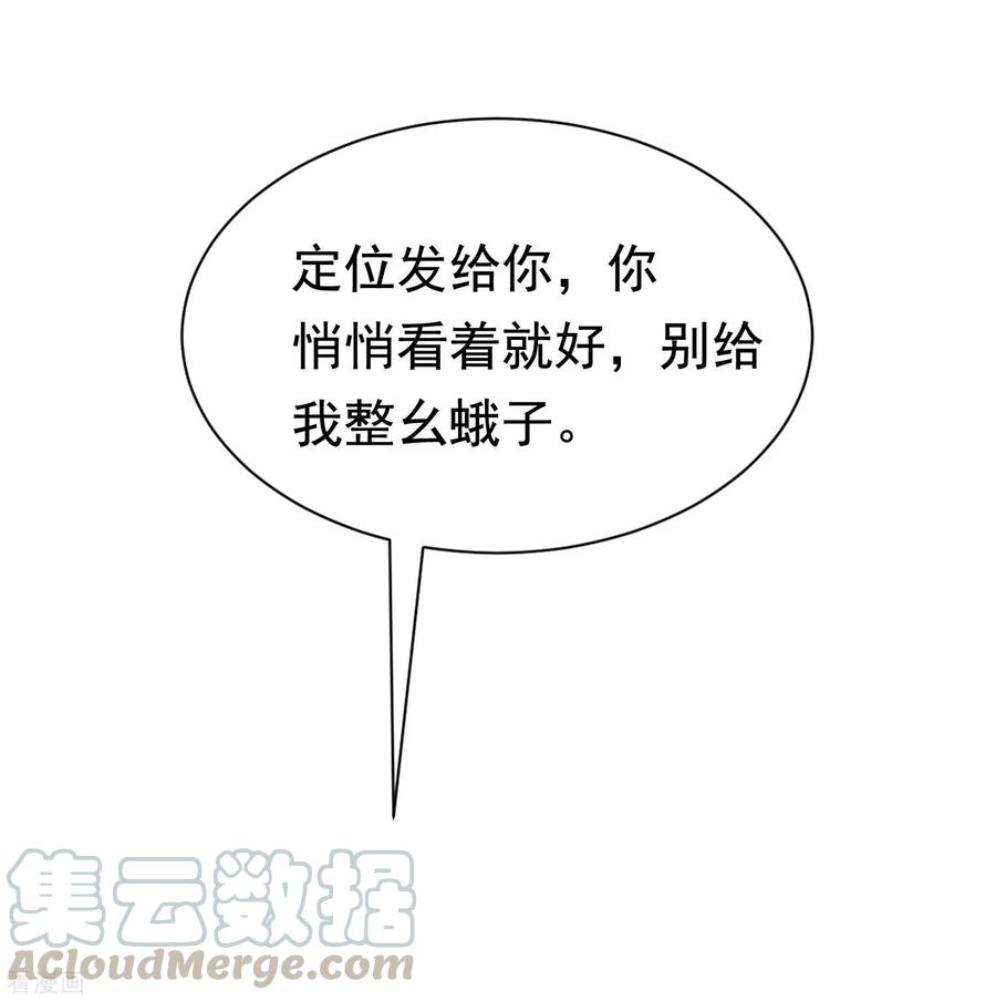 渣男总裁别想逃195话 江枫于火的超甜蜜日常~
