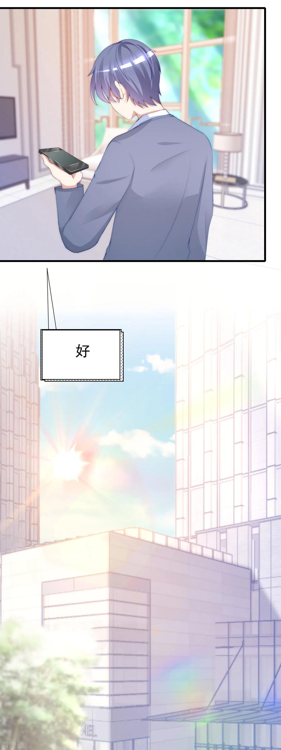 渣男总裁别想逃195话 江枫于火的超甜蜜日常~