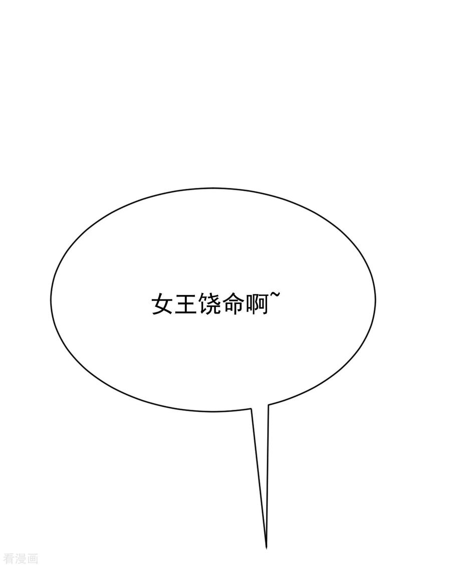 渣男总裁别想逃195话 江枫于火的超甜蜜日常~