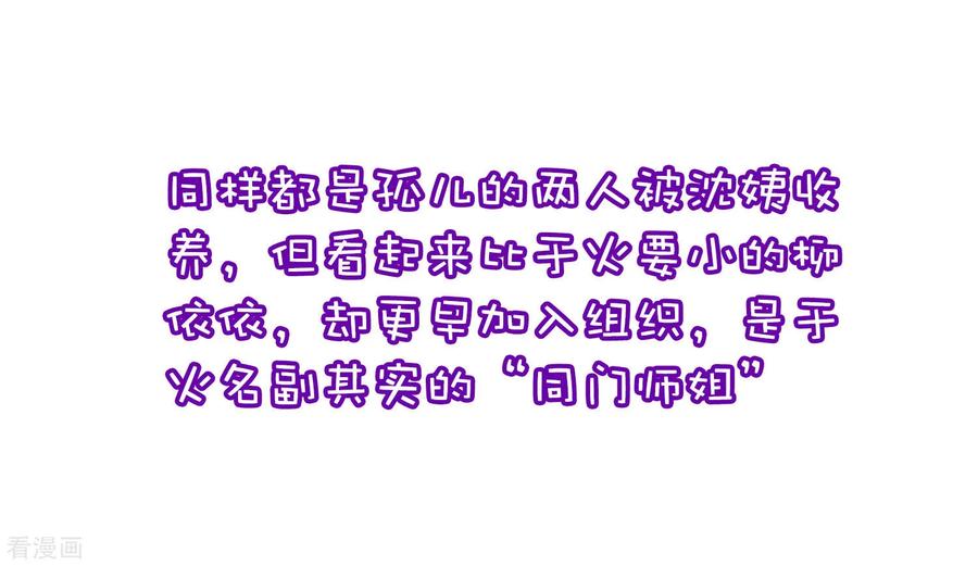 渣男总裁别想逃小剧场2 角色篇之柳依依