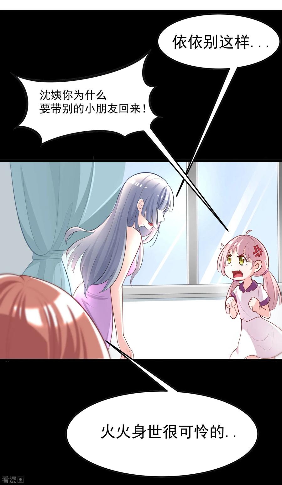 渣男总裁别想逃小剧场2 角色篇之柳依依