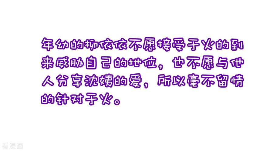 渣男总裁别想逃小剧场2 角色篇之柳依依