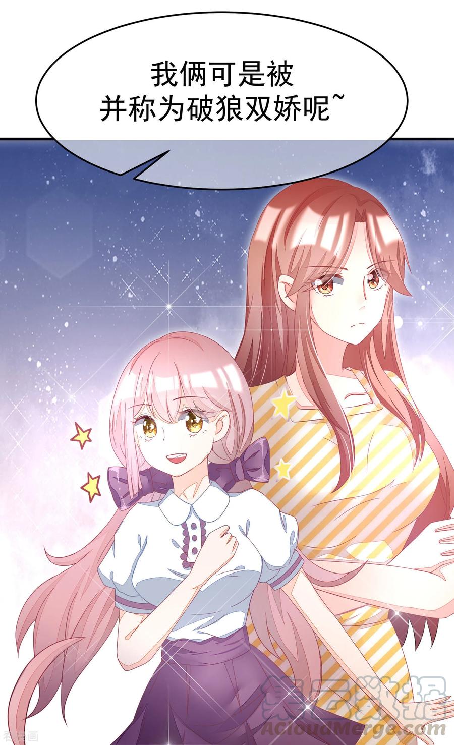 渣男总裁别想逃小剧场2 角色篇之柳依依