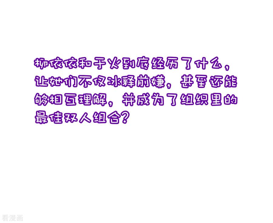 渣男总裁别想逃小剧场2 角色篇之柳依依