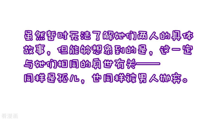 渣男总裁别想逃小剧场2 角色篇之柳依依