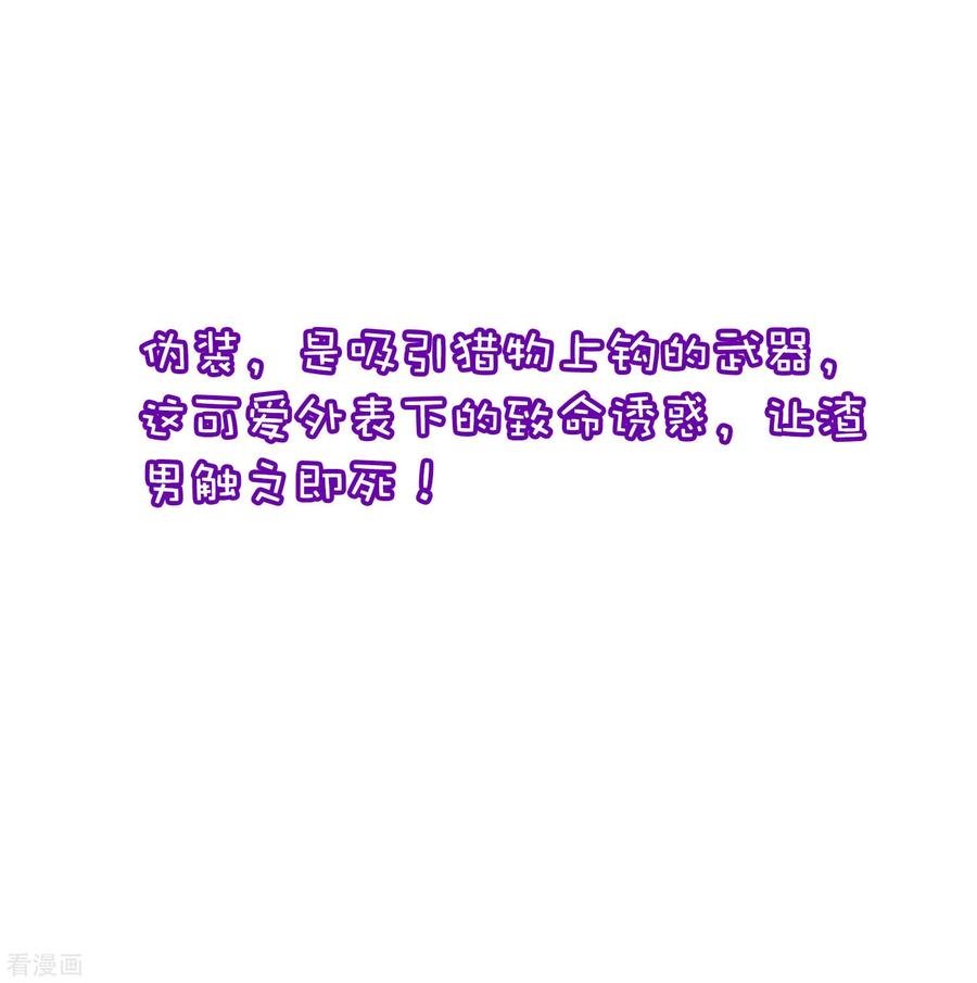 渣男总裁别想逃小剧场2 角色篇之柳依依