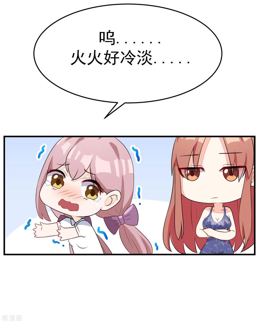 渣男总裁别想逃小剧场2 角色篇之柳依依