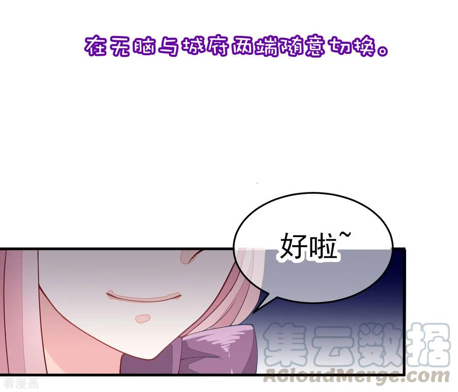 渣男总裁别想逃小剧场2 角色篇之柳依依