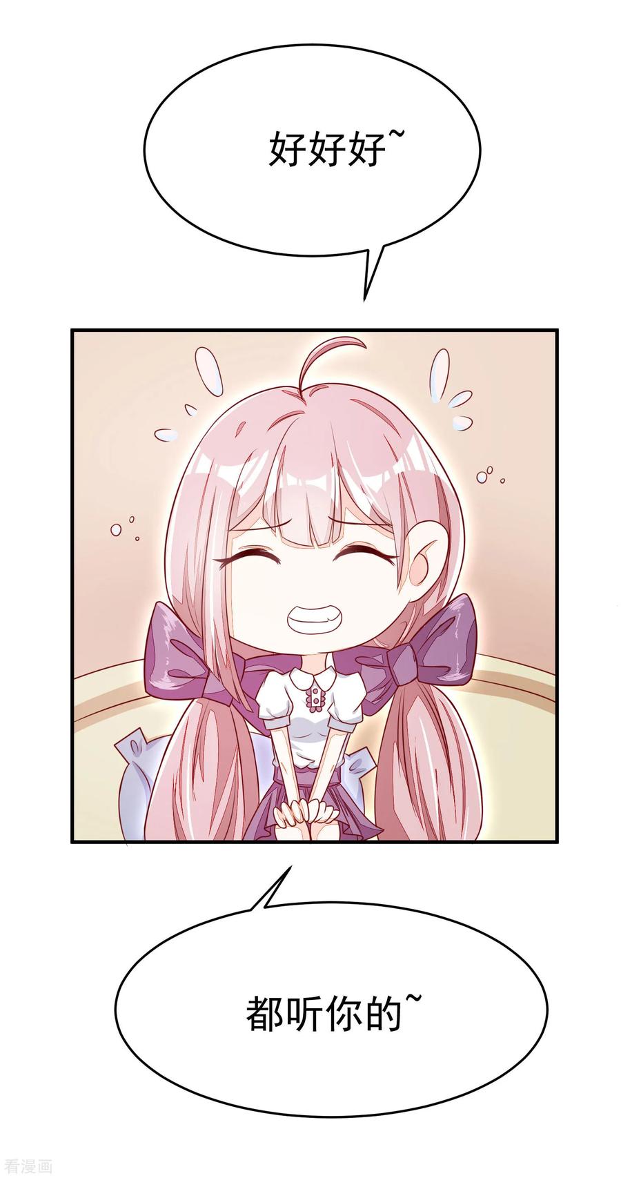 渣男总裁别想逃小剧场2 角色篇之柳依依