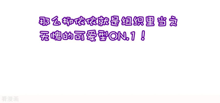 渣男总裁别想逃小剧场2 角色篇之柳依依