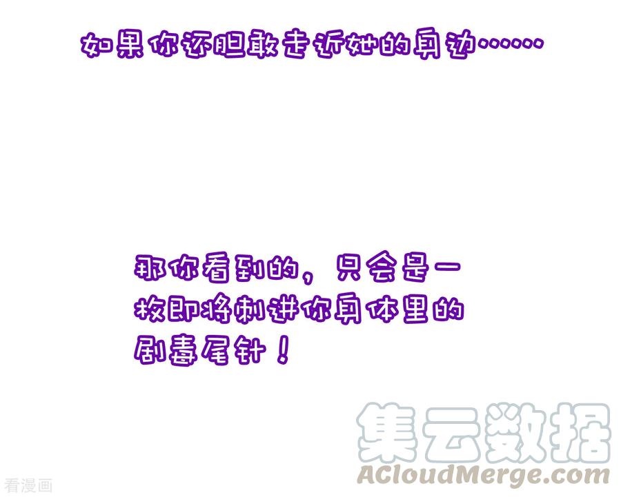 渣男总裁别想逃小剧场2 角色篇之柳依依