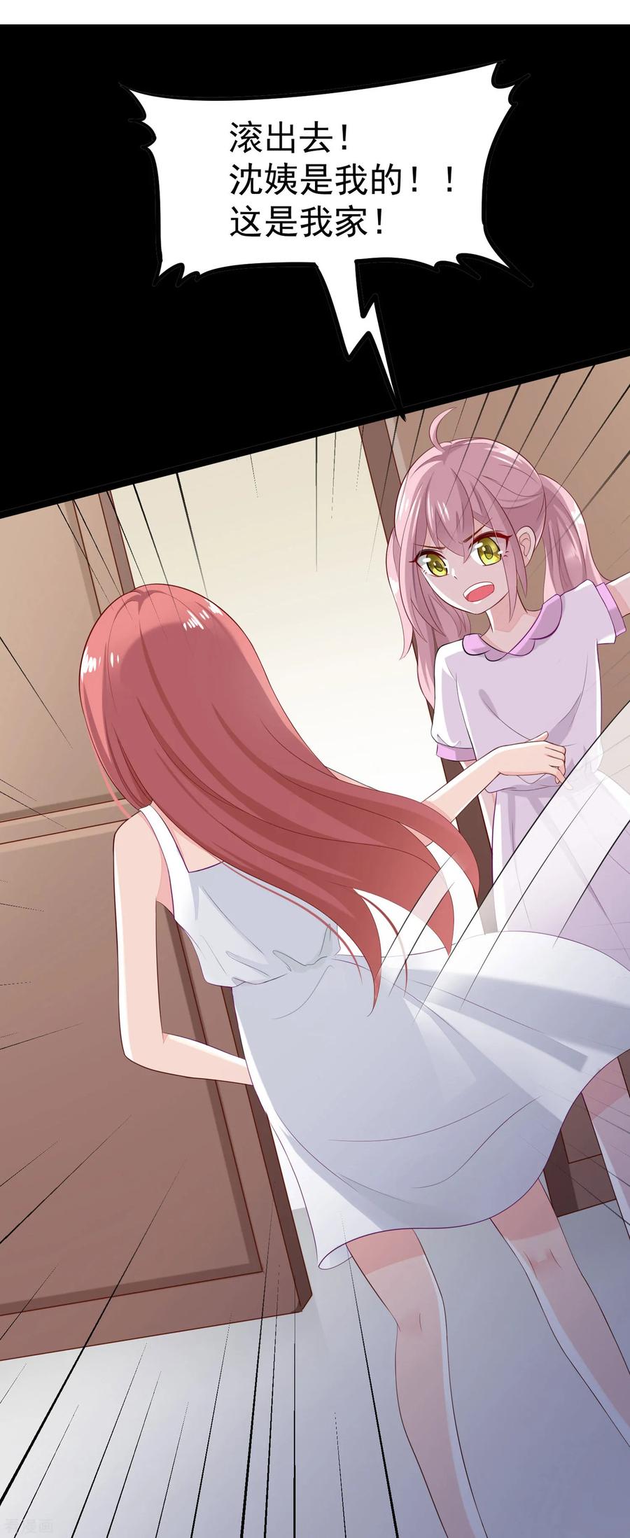 渣男总裁别想逃小剧场2 角色篇之柳依依