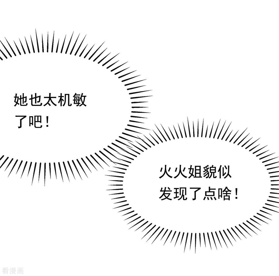 渣男总裁别想逃196话 为什么我又想起了她？