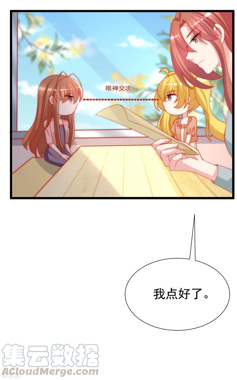 渣男总裁别想逃196话 为什么我又想起了她？