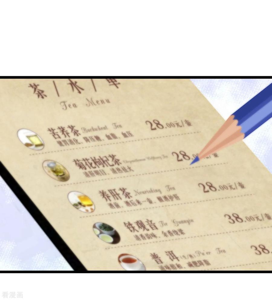 渣男总裁别想逃196话 为什么我又想起了她？