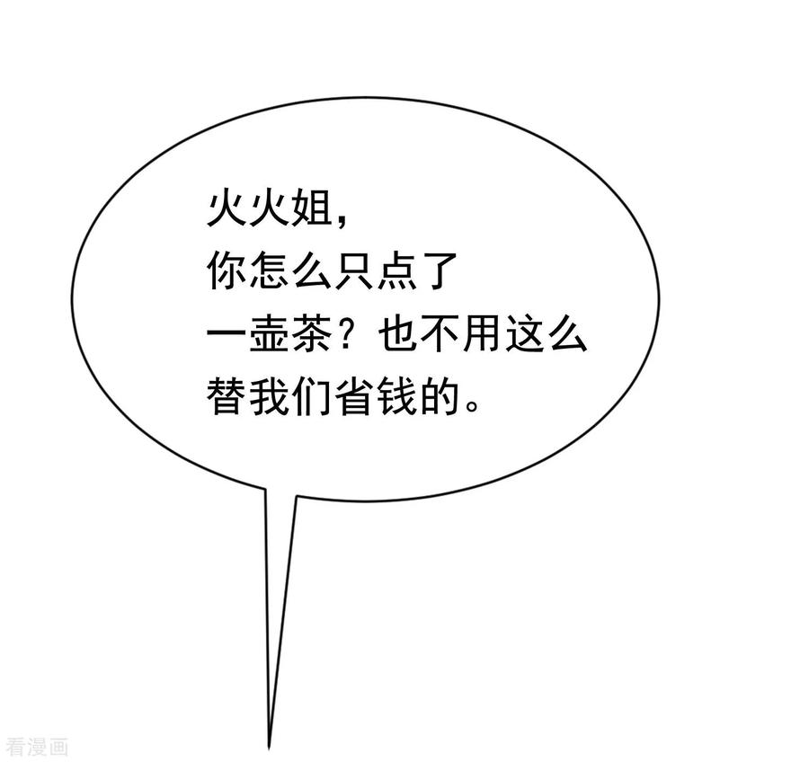 渣男总裁别想逃196话 为什么我又想起了她？