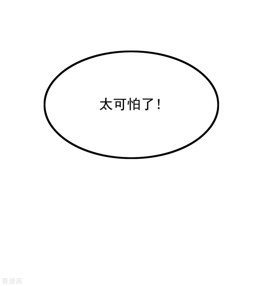 渣男总裁别想逃196话 为什么我又想起了她？