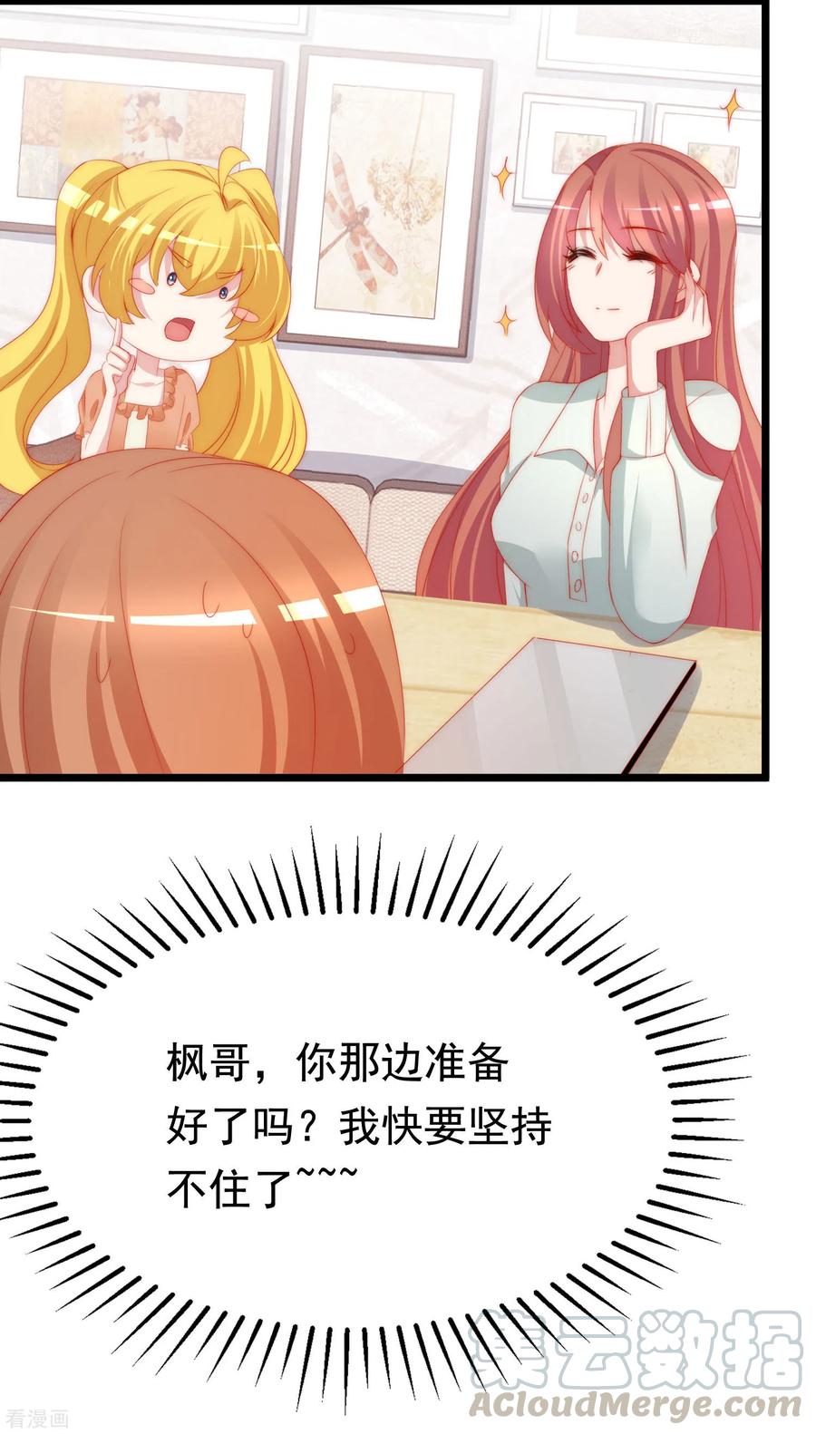 渣男总裁别想逃196话 为什么我又想起了她？