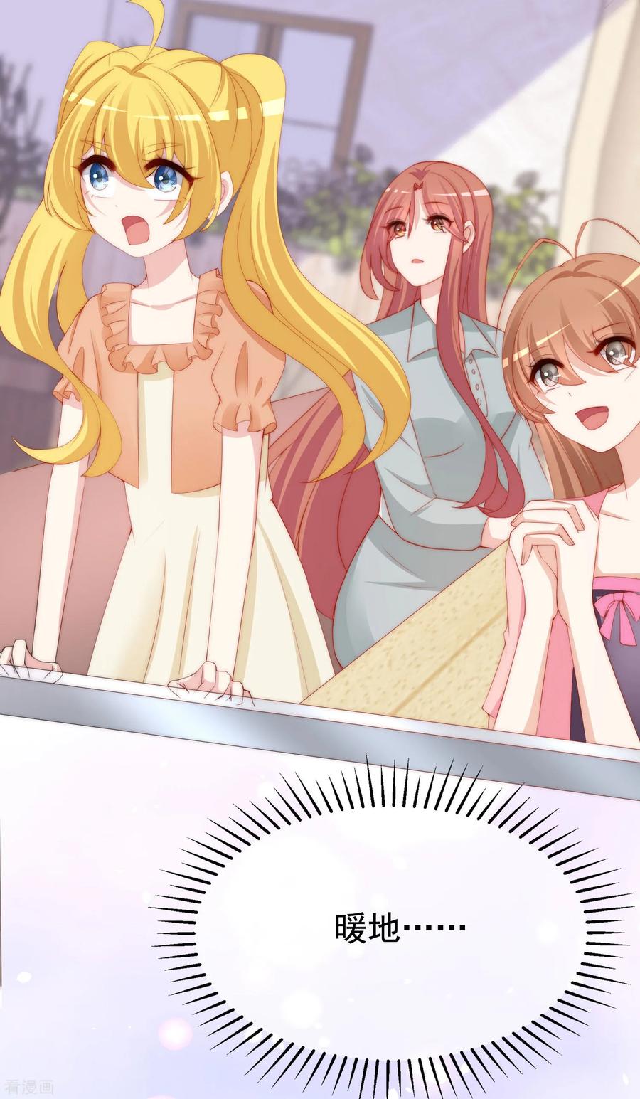 渣男总裁别想逃196话 为什么我又想起了她？