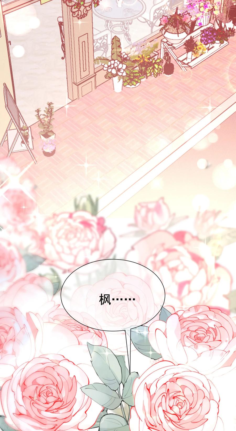 渣男总裁别想逃196话 为什么我又想起了她？