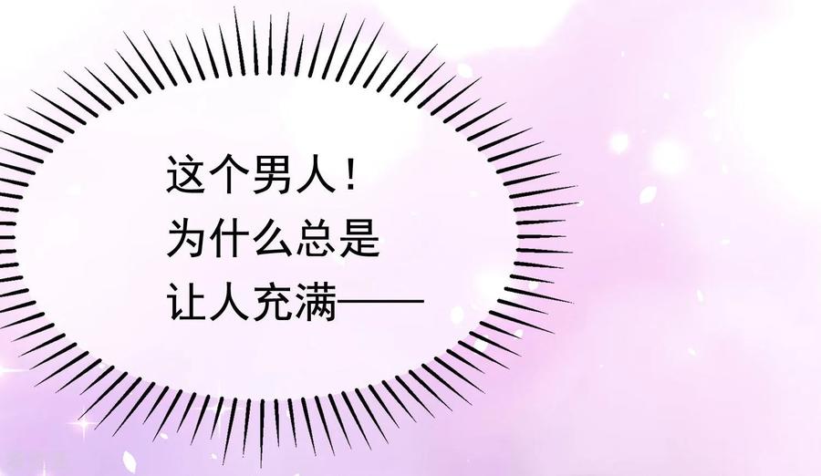 渣男总裁别想逃196话 为什么我又想起了她？