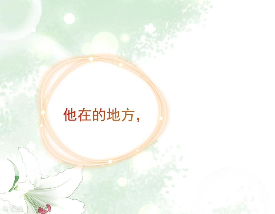 渣男总裁别想逃196话 为什么我又想起了她？