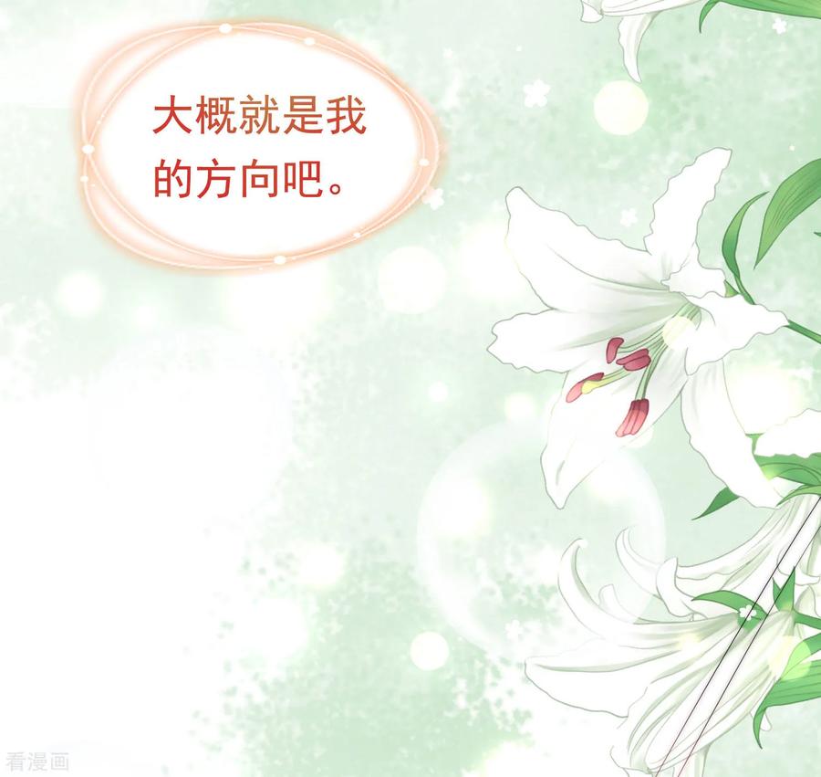 渣男总裁别想逃196话 为什么我又想起了她？