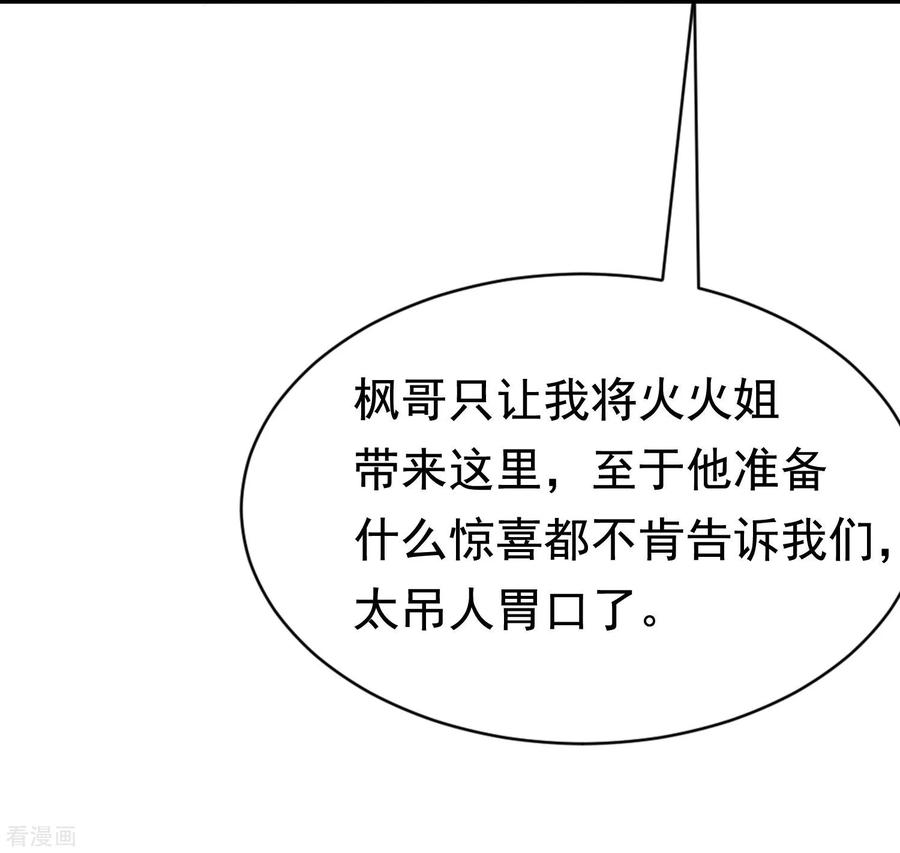渣男总裁别想逃196话 为什么我又想起了她？